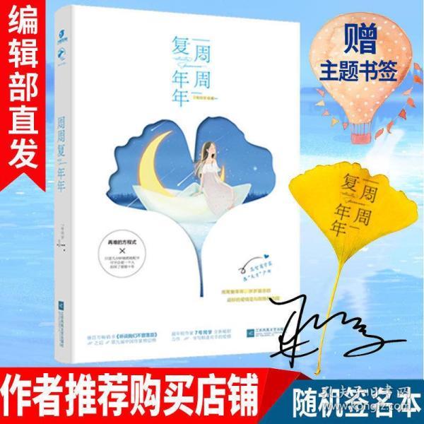 小熊猫足球冒险